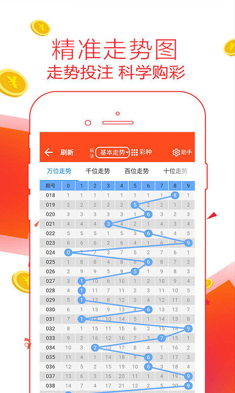 福彩3D联盟丹东系列3，探索数字背后的幸运与智慧