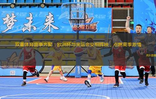 快乐8彩，解锁基本走势图，探寻幸运密码