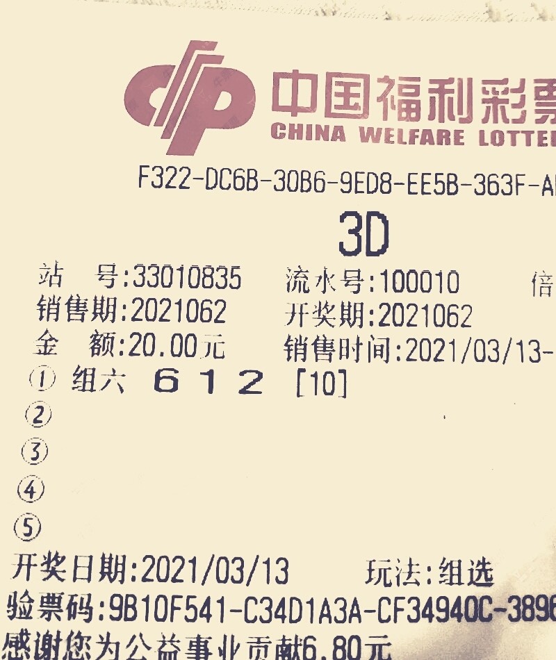 福彩3D七码必中，理性与幸运的平衡艺术