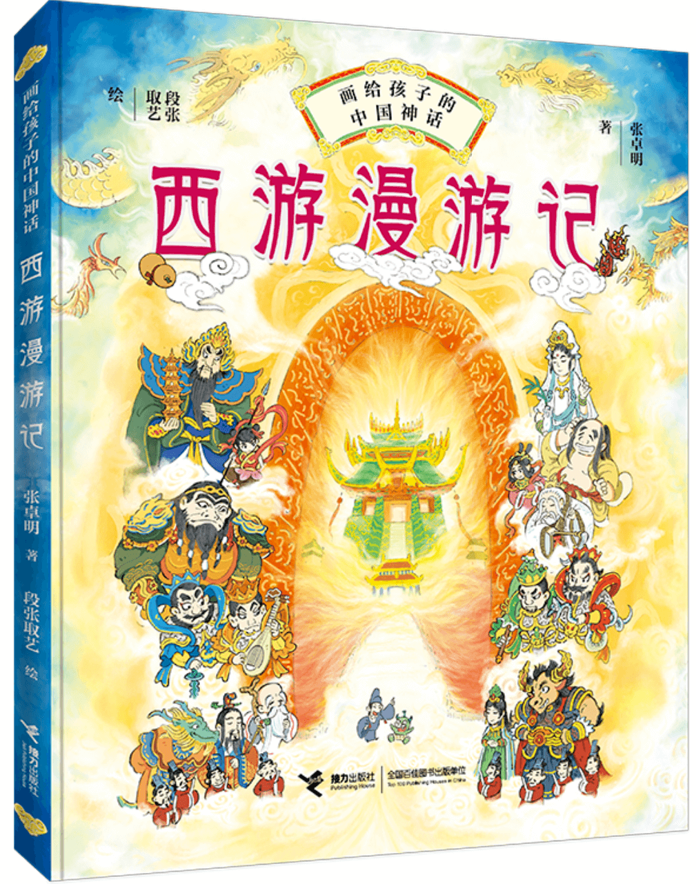 七星彩下的明月珰，一段关于梦想与坚持的传奇故事