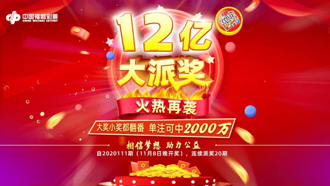 超级大乐透，揭秘基本走势与新浪爱彩的深度解析