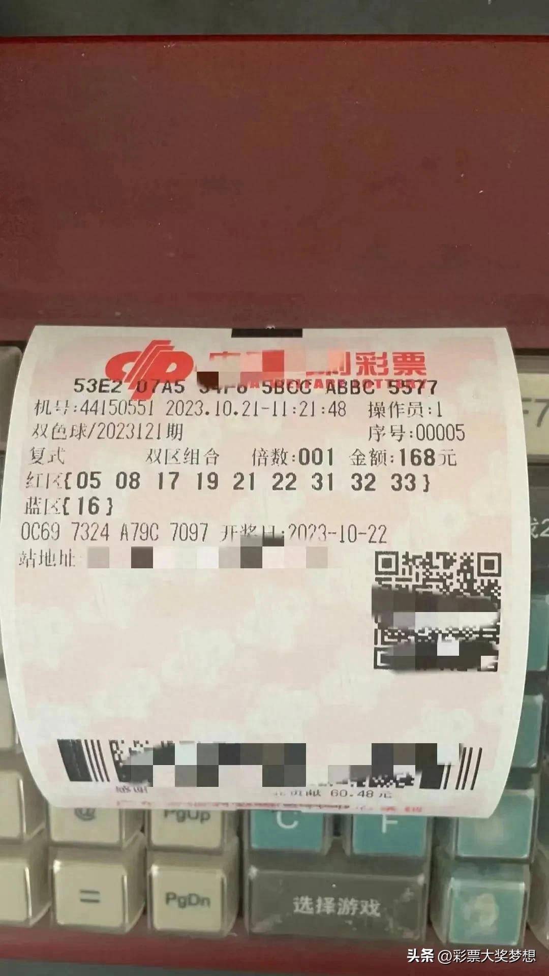 探索双色球开奖历史，近100期中奖号码的深度剖析