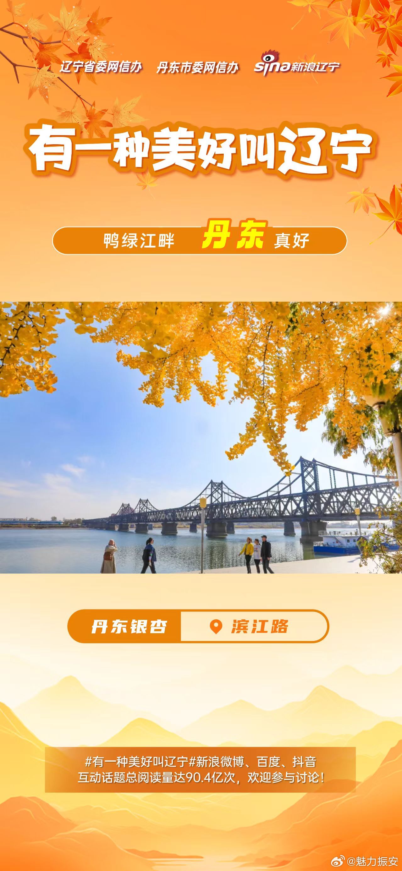 3D丹东综合版，探索城市新视界