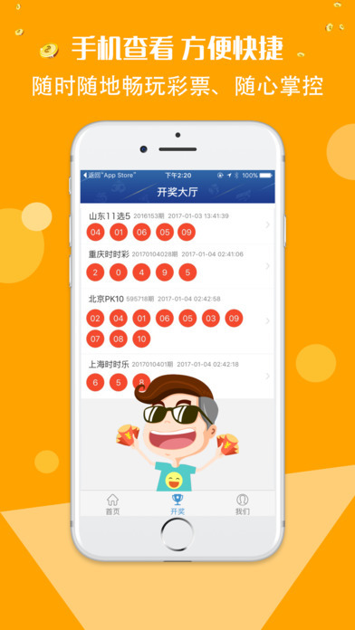 3D彩票今日开奖号码结果揭晓，梦想与幸运的碰撞
