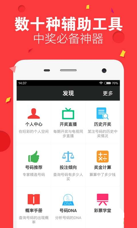 探索双色球奥秘，揭秘今日开奖结果与走势3D分析