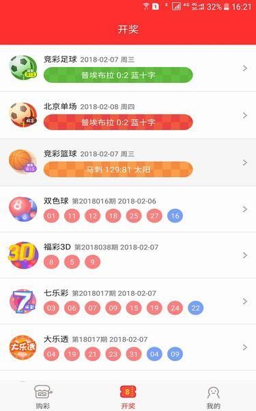 双色球008期开奖揭秘，幸运数字的碰撞与期待