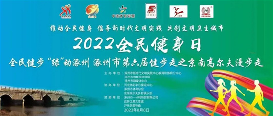 山东体彩35选7，公益与梦想的双重奏响