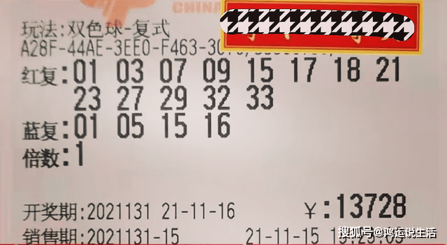 幸运数字 第20页