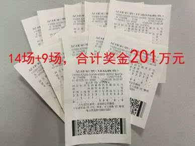 探秘体彩足球中奖规则及奖金奥秘