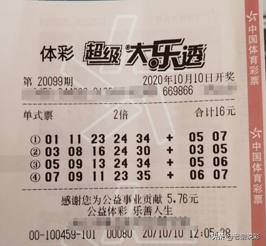 探索大乐透最全历史开奖，揭秘数字背后的奥秘