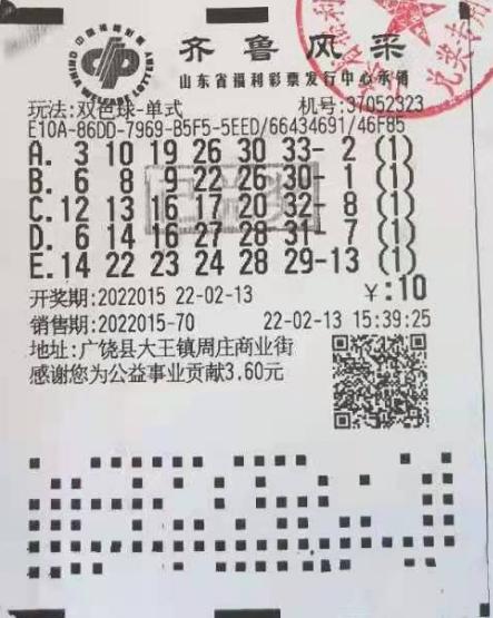 3D走势即时更新，解锁彩票购彩新体验