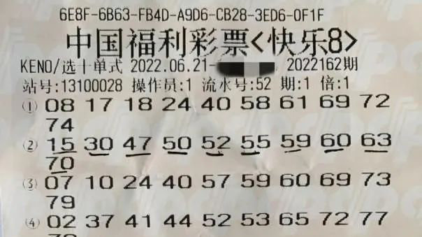 快乐8机选中1000万，从平凡到非凡的幸运之旅