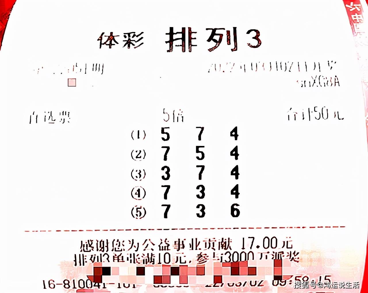 排列5与排列3，数字游戏中的惊喜与挑战
