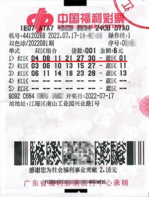 福利彩票双色球，中3个号码也有奖？揭秘双色球玩法与奖级设置
