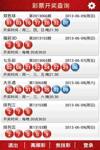 3D开奖结果查询，现场直播的魅力与挑战
