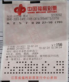 奇迹之夜，双色球30注一等奖的非凡之夜
