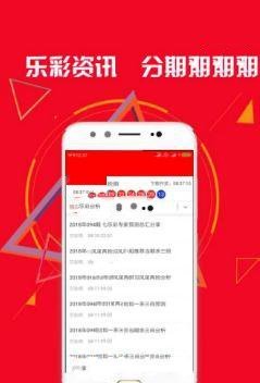 双色球缩水软件，手机版下载与理性投注的智慧