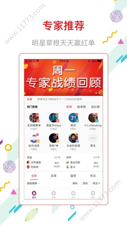 澳门天天彩一天一期资料，揭秘彩票背后的真相与风险