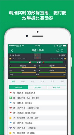 足球赛事的即时洞察，揭秘球探网在足球比分中的关键作用