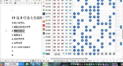 浙江十五选5，揭秘彩票走势图背后的奥秘