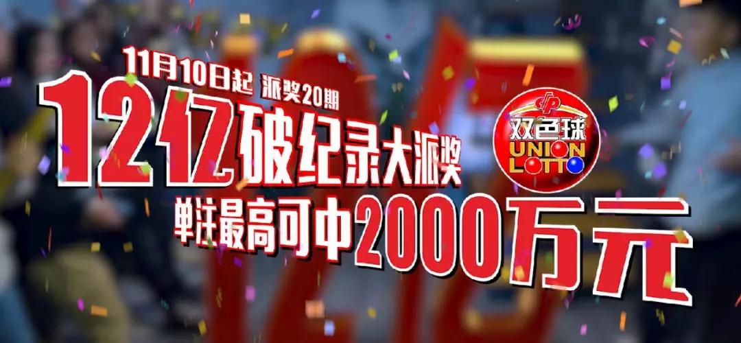 探索双色球彩票开奖历史，揭秘数字背后的故事