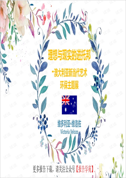 七星彩，梦想与现实的交汇点