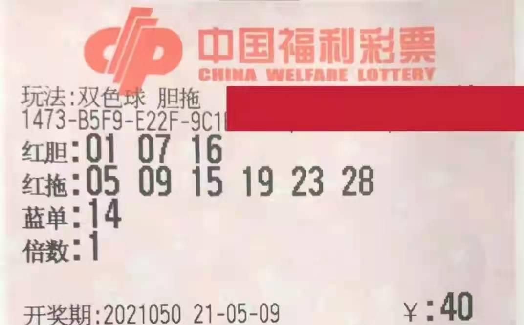 探索双色球出球顺序，天吉网揭秘