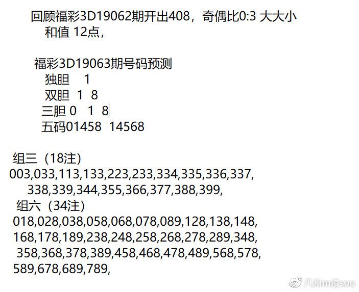 下一期3D开奖号码预测，科学分析与理性思考