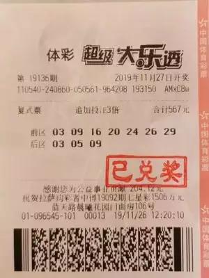 探索大乐透，购买规则及价格表详解