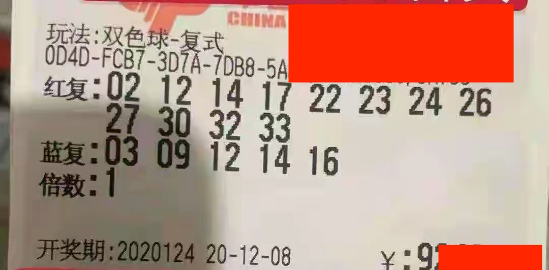探索双色球2023132，数字背后的幸运与智慧