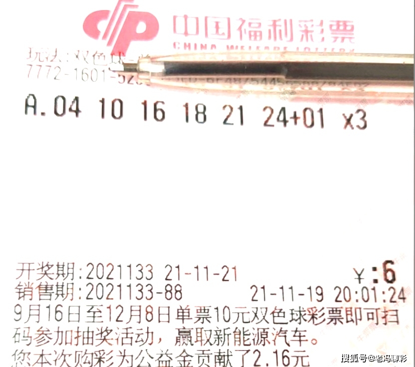 福彩2023133期，梦想与希望的交汇点