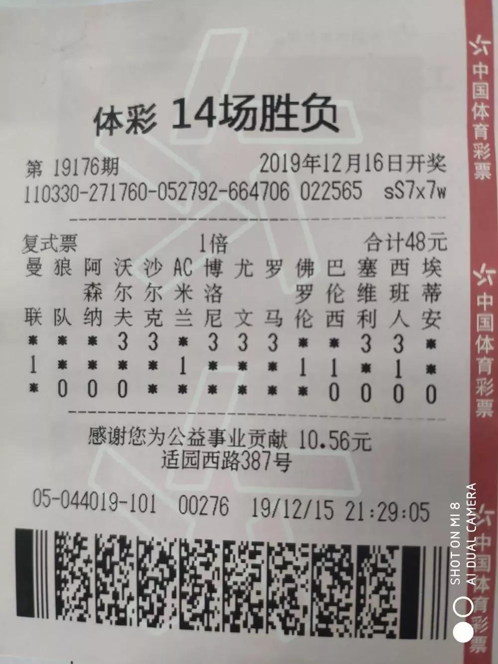 足彩14场胜平负推荐，深度解析与策略指南