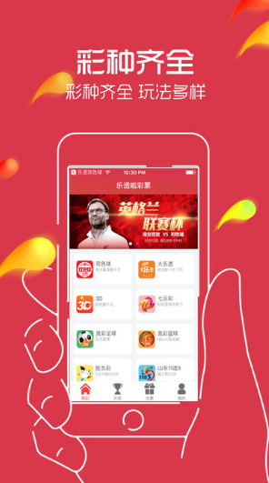 彩票软件APP排行榜，揭秘2023年最受欢迎的购彩工具