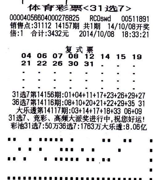 福建体彩31选，揭秘走势图背后的数字奥秘