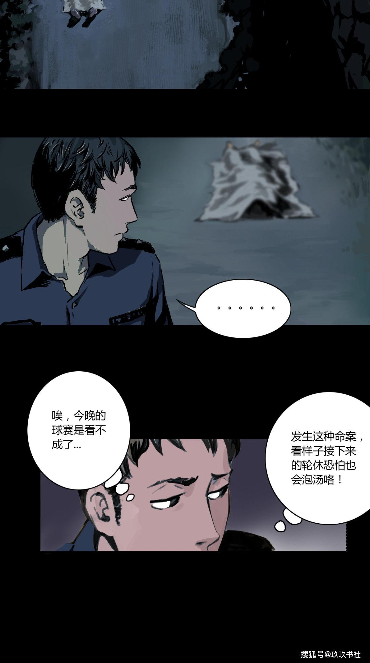 探索黑圣手漫画，暗夜中的独特光亮