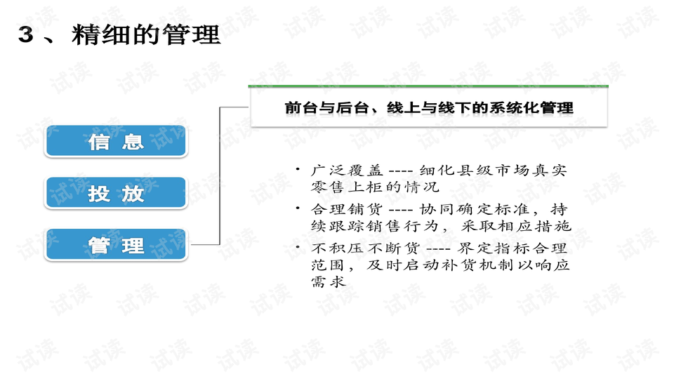 2021年一码一肖100%精准预测，理性分析与科学预测的探索