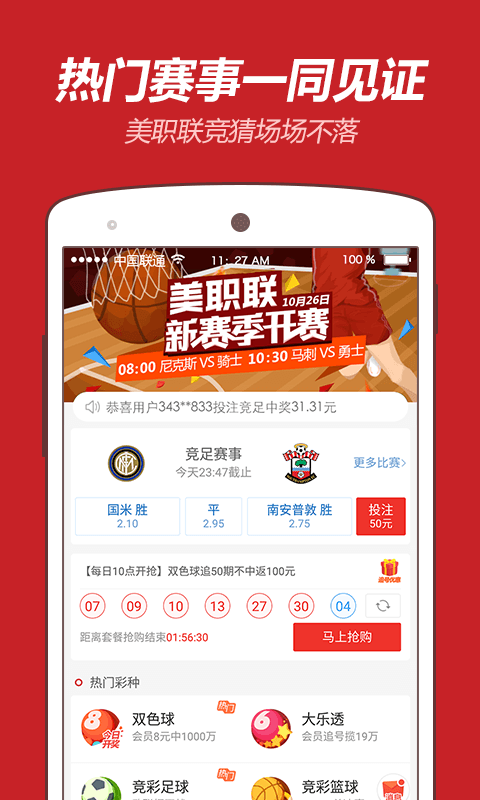 探索中彩网双色球开奖查询，揭秘彩票背后的数字与梦想