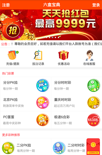 彩票资讯6下载，解锁数字游戏中的智慧与乐趣