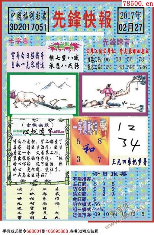 数字智慧 第2页