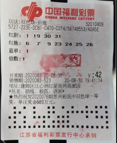 快乐8胆拖选号，解锁幸运的智能工具