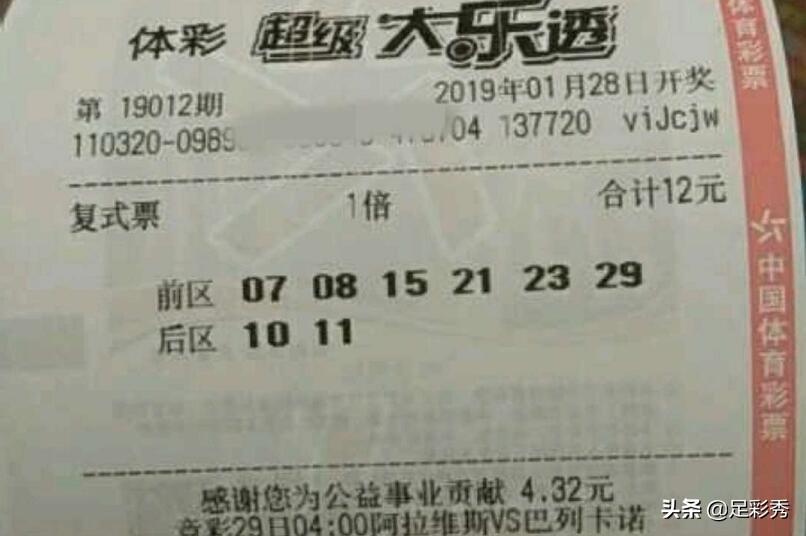 彩票走势图技巧，解锁中奖秘籍的智慧之门