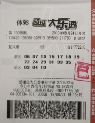 今晚上大乐透开什么号，揭秘大乐透号码预测的科学与玄学