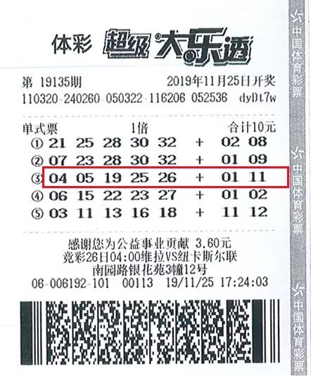 今日回顾，大乐透历史上的精彩瞬间与开奖号码揭秘