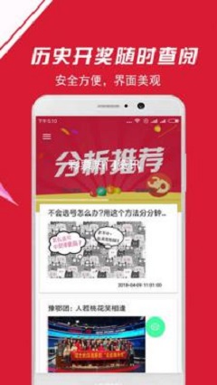 线上购彩新风尚，2022年双色球在线购买指南