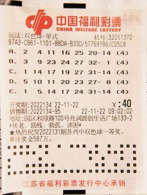 2021136期双色球开奖结果揭晓，幸运数字点亮梦想之夜
