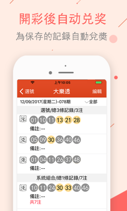 浙江体彩11选五走势图表，揭秘数字背后的奥秘
