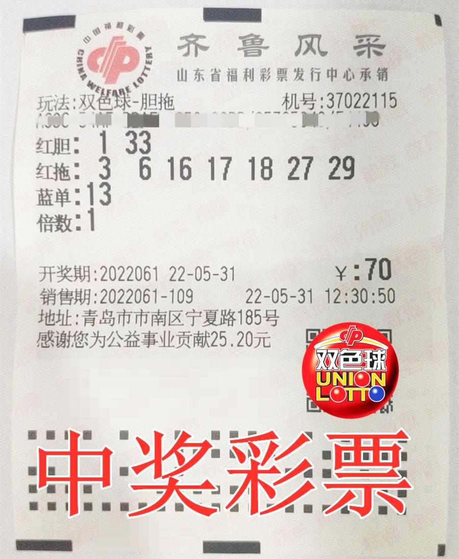 探索幸运之光，第3期双色球开奖结果深度解析