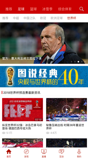 探索体育盛宴，CCTV5手机在线直播的魅力与影响
