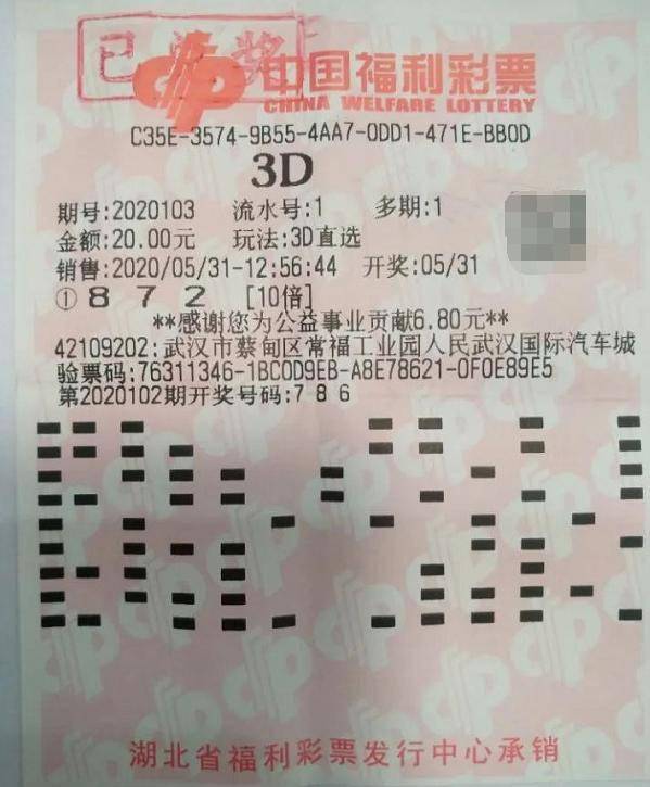 福彩3D 149期开奖号码揭秘，数字背后的幸运与希望