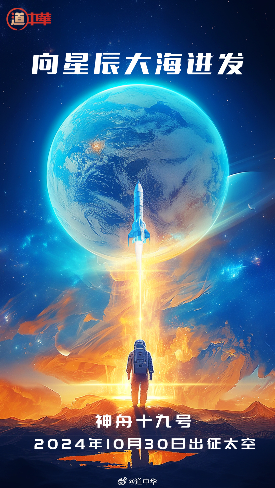 探索星辰大海，中国航天最新发射消息概览